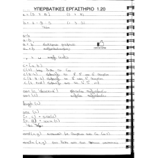 ERGASTIRIO IPERBATIKES 